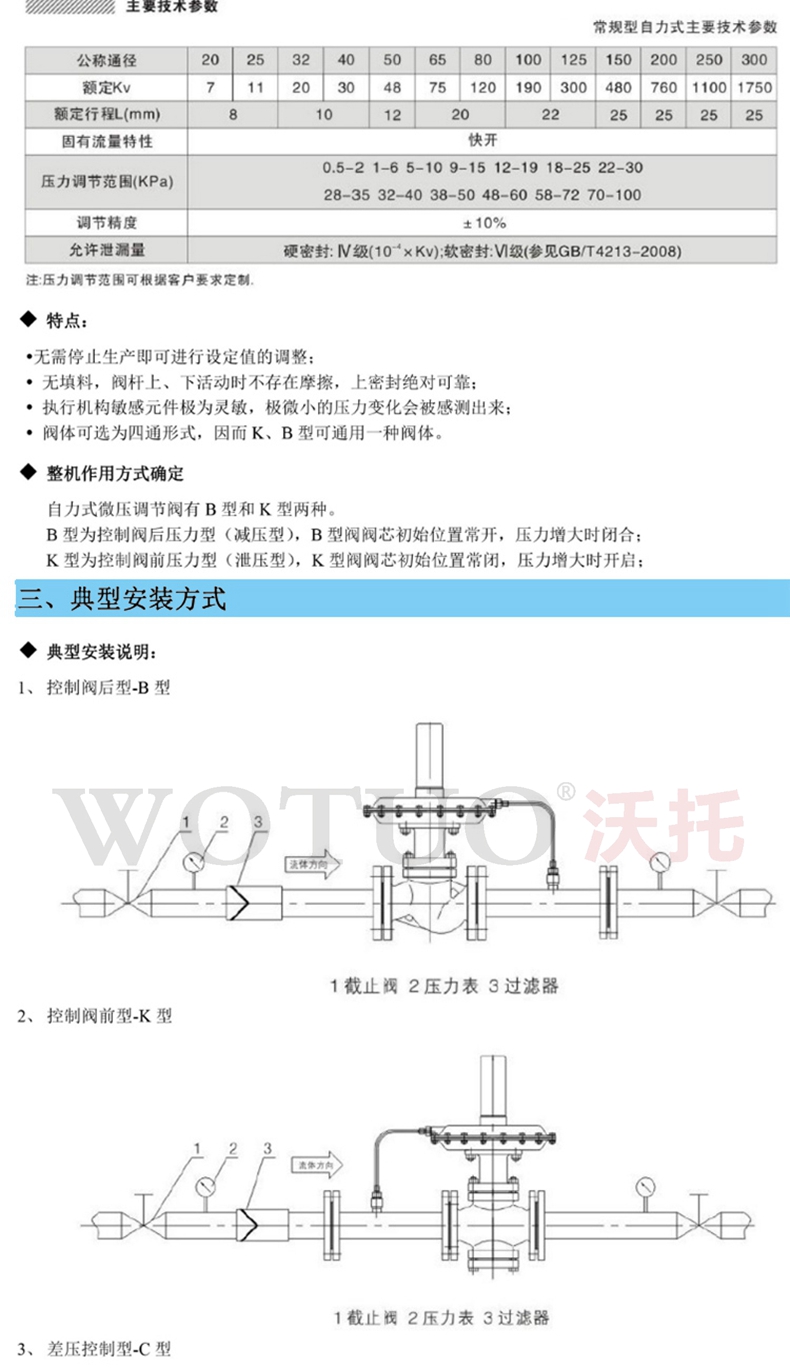 自力式微压调节减压阀,不锈钢自力式微压调节减压阀,氮封装置泄压阀