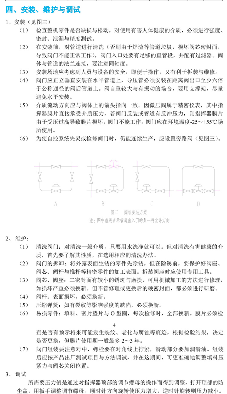 自力式微压调节减压阀,不锈钢自力式微压调节减压阀,氮封装置泄压阀