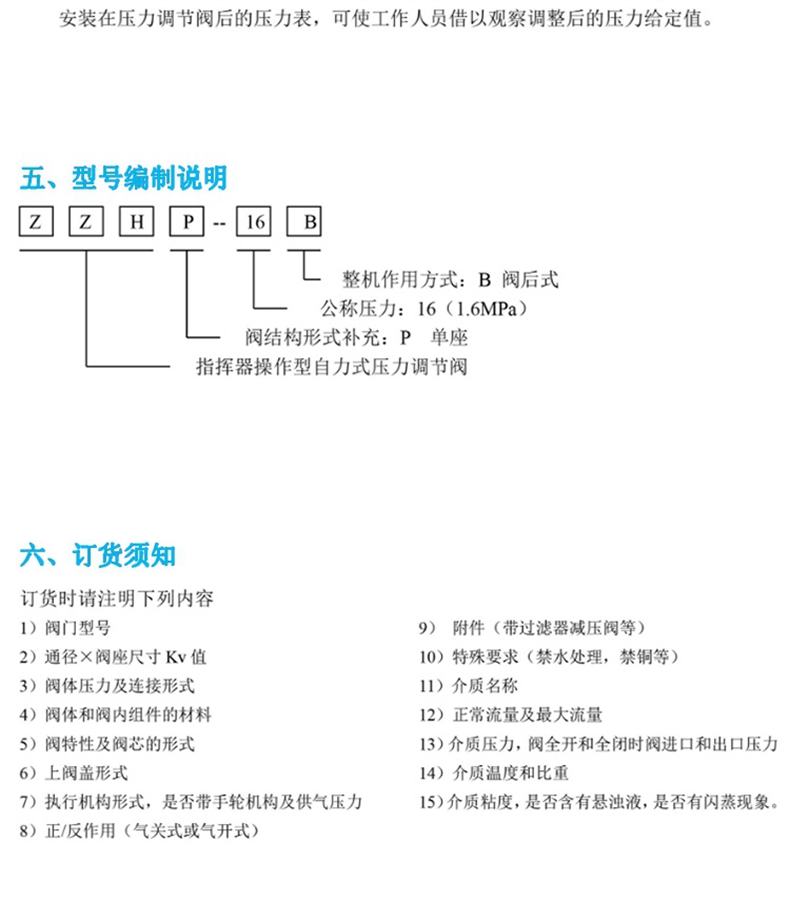 自力式微压调节减压阀,不锈钢自力式微压调节减压阀,氮封装置泄压阀