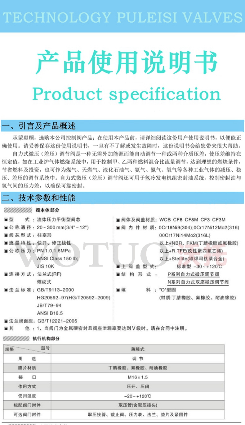 供氮阀,氮封阀,氮气微压调节阀,带指挥器氮封装置