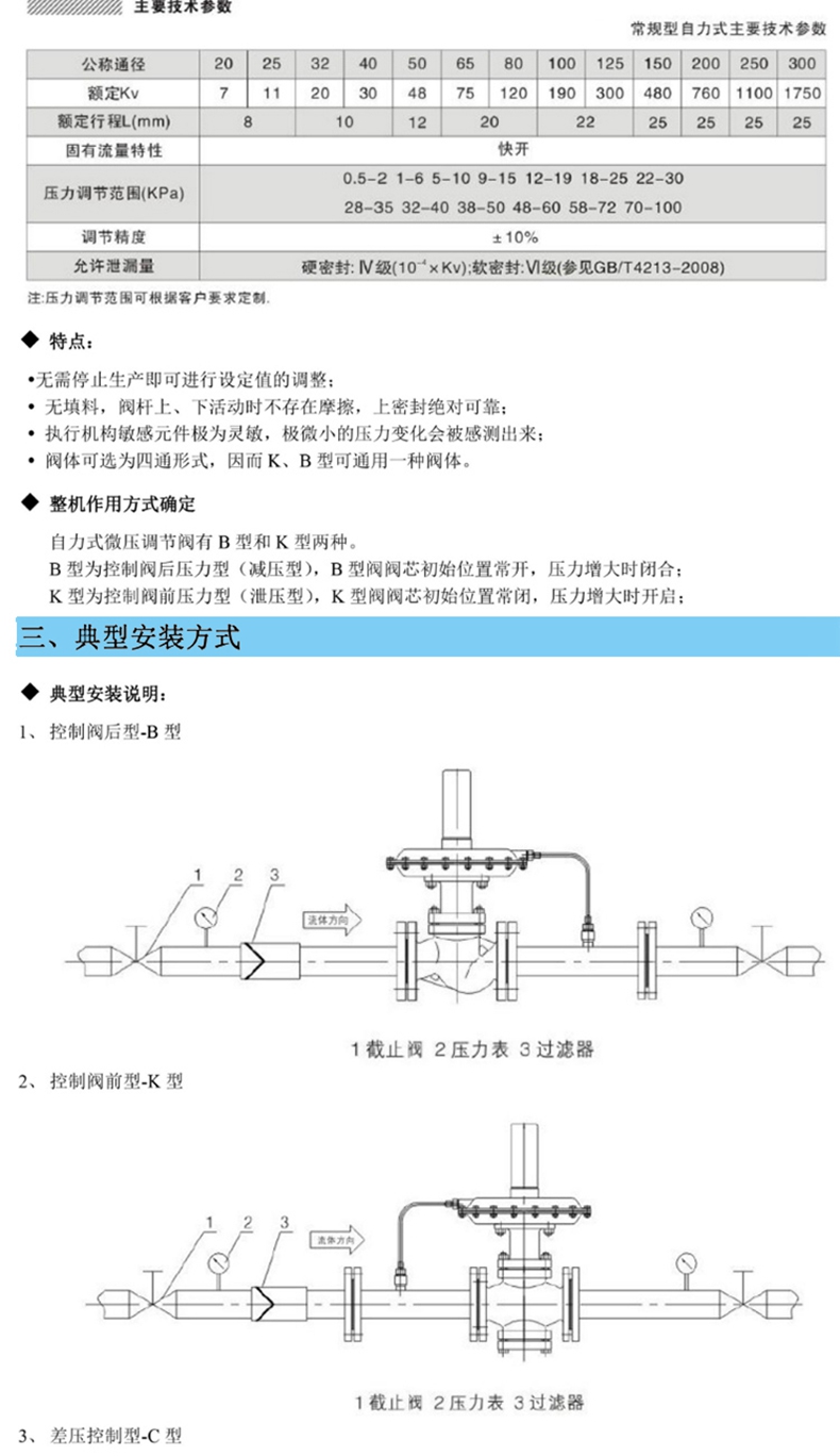 自力式泄压阀,自力式压力泄压阀,自力式泄氮阀,自力式泄压阀尺寸