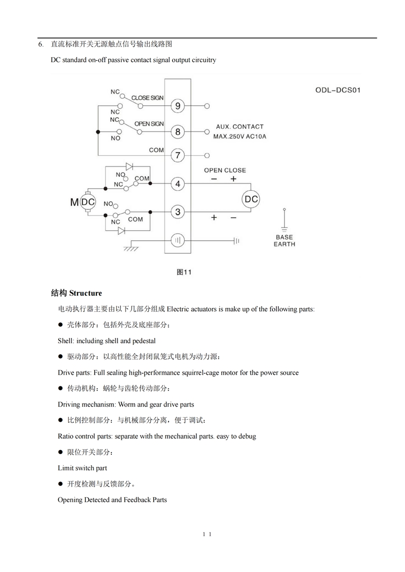电动内螺纹球阀,电动内螺纹球阀使用说明书,电动内螺纹球阀安装使用说明书
