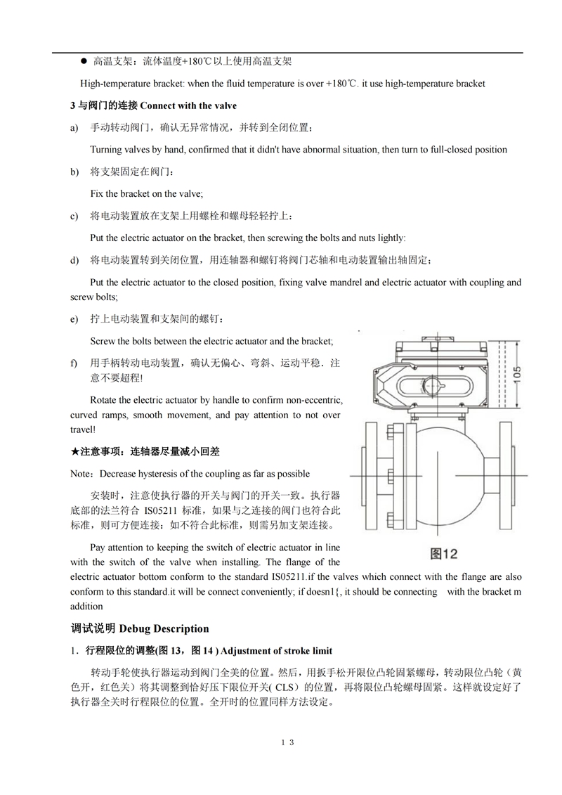 电动内螺纹球阀,电动内螺纹球阀使用说明书,电动内螺纹球阀安装使用说明书