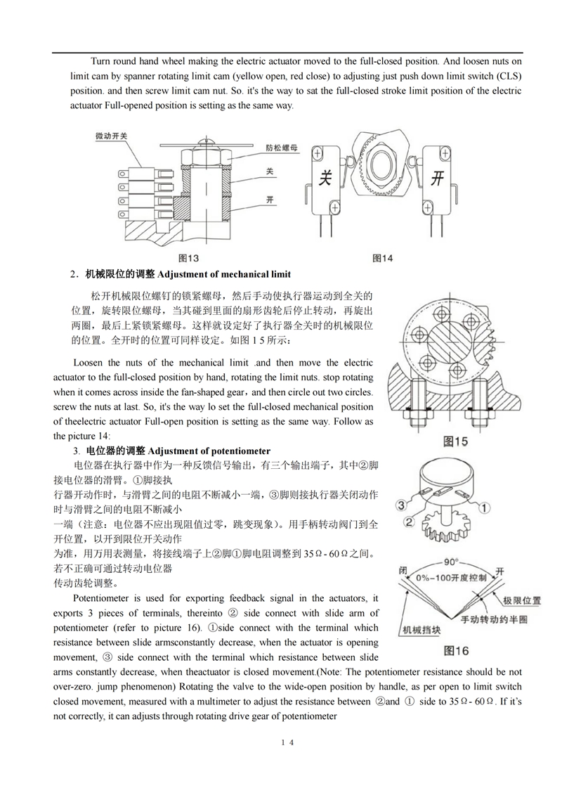 电动内螺纹球阀,电动内螺纹球阀使用说明书,电动内螺纹球阀安装使用说明书