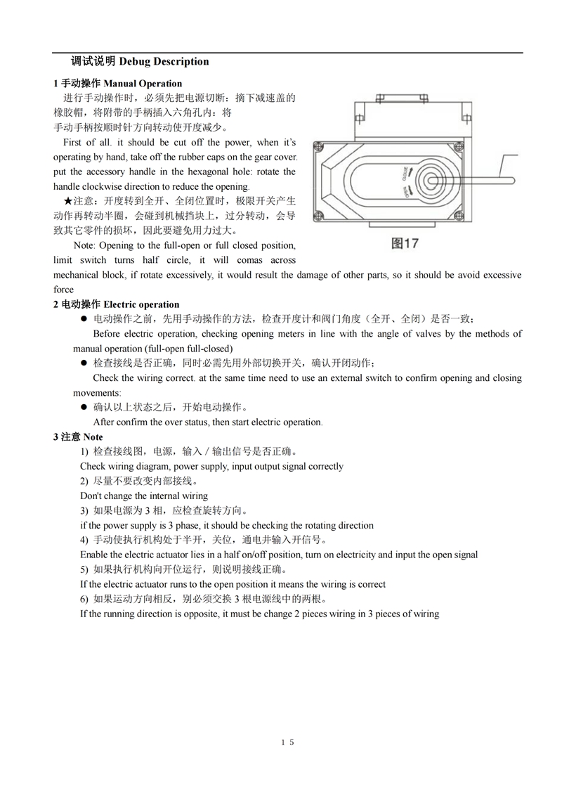 电动内螺纹球阀,电动内螺纹球阀使用说明书,电动内螺纹球阀安装使用说明书