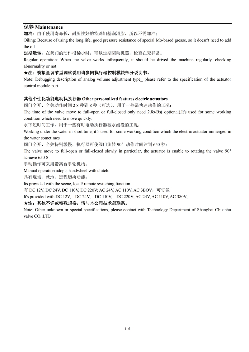 电动内螺纹球阀,电动内螺纹球阀使用说明书,电动内螺纹球阀安装使用说明书