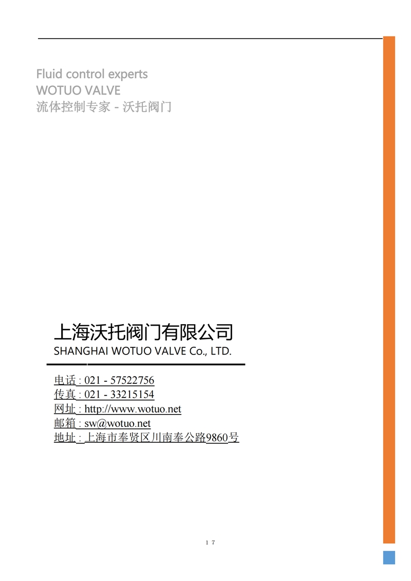 电动内螺纹球阀,电动内螺纹球阀使用说明书,电动内螺纹球阀安装使用说明书