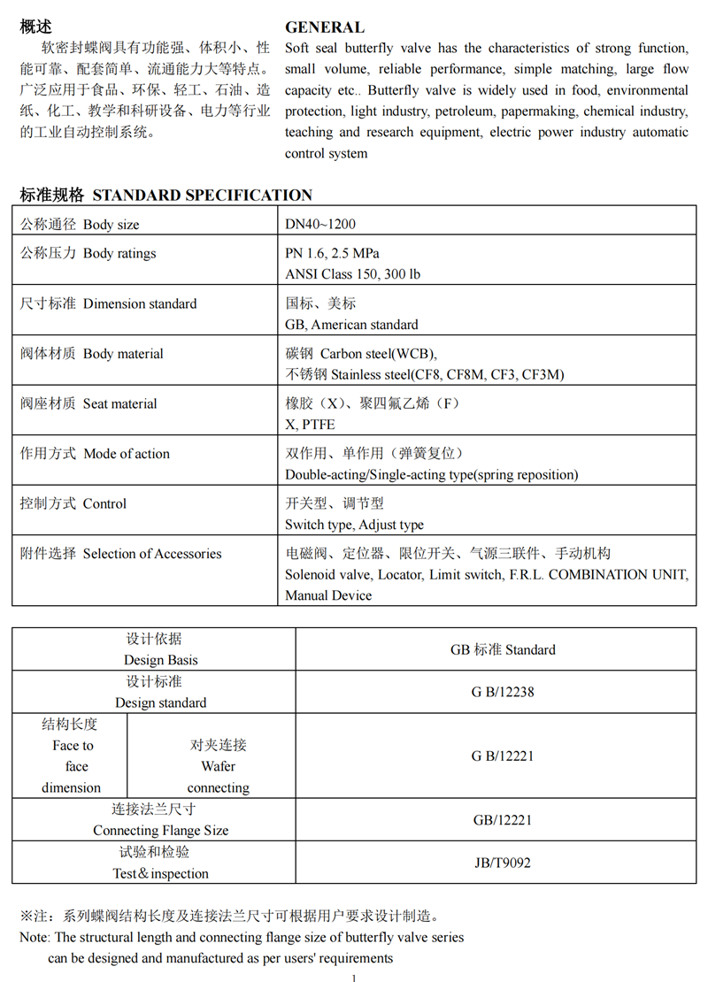 气动对夹式蝶阀,气动软密封蝶阀,不锈钢气动蝶阀,气动蝶阀尺寸