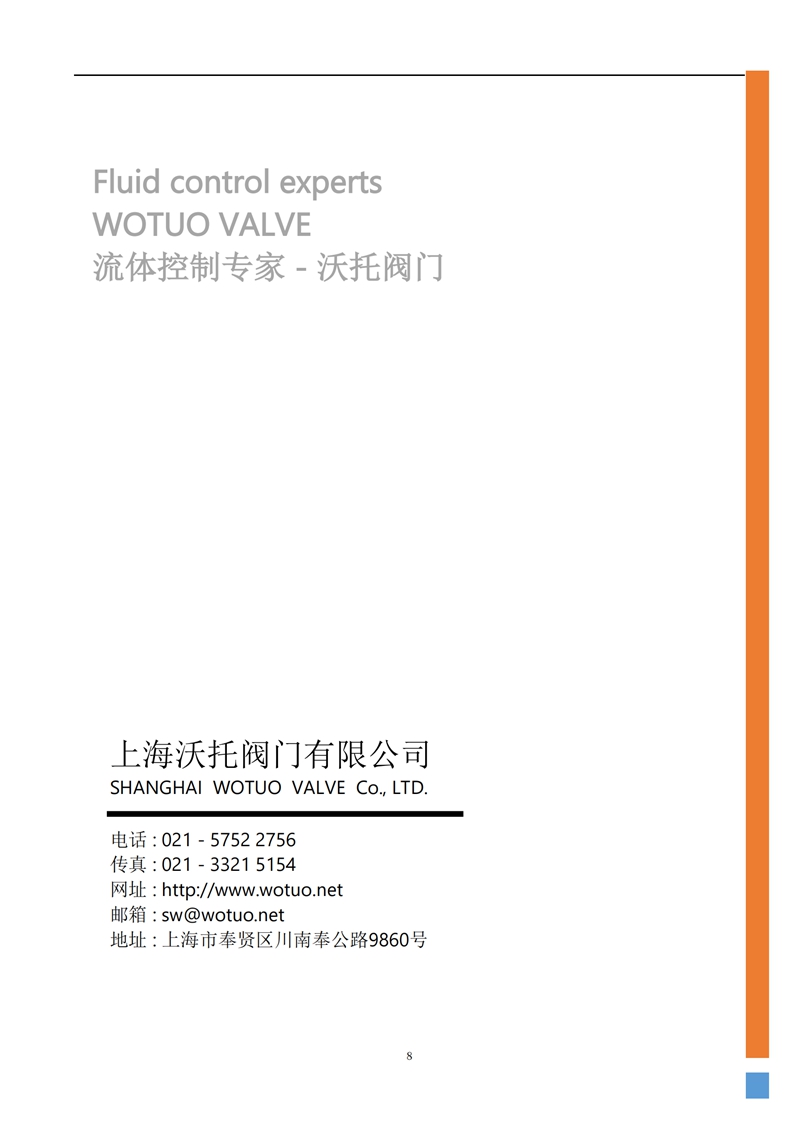 气动衬氟球阀,气动衬氟球阀说明书,气动衬氟球阀安装使用说明书